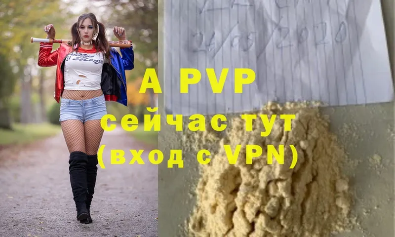 наркота  Бобров  Alpha-PVP кристаллы 